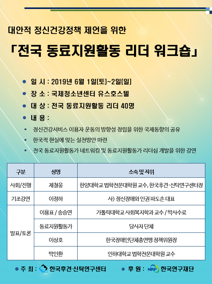 %25EB%25A6%25AC%25EB%258D%2594%25EC%259B%258C%25ED%2581%25AC%25EC%2588%258D.jpg